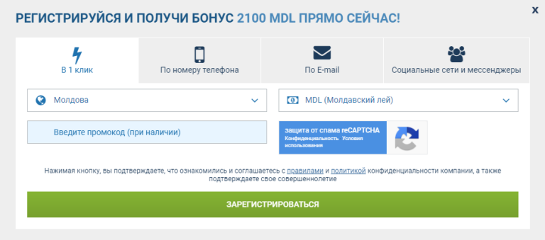 1xBet регистрация 1xBet регистрация